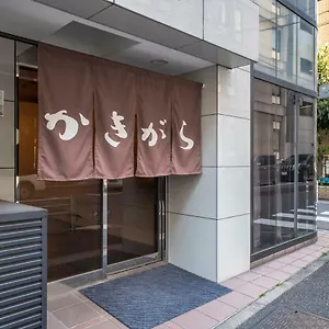 牡蛎日式旅馆 3* 東京都