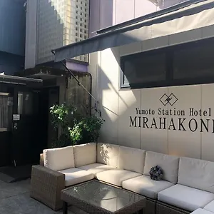 Mirahakone汤本站酒店 2* 箱根